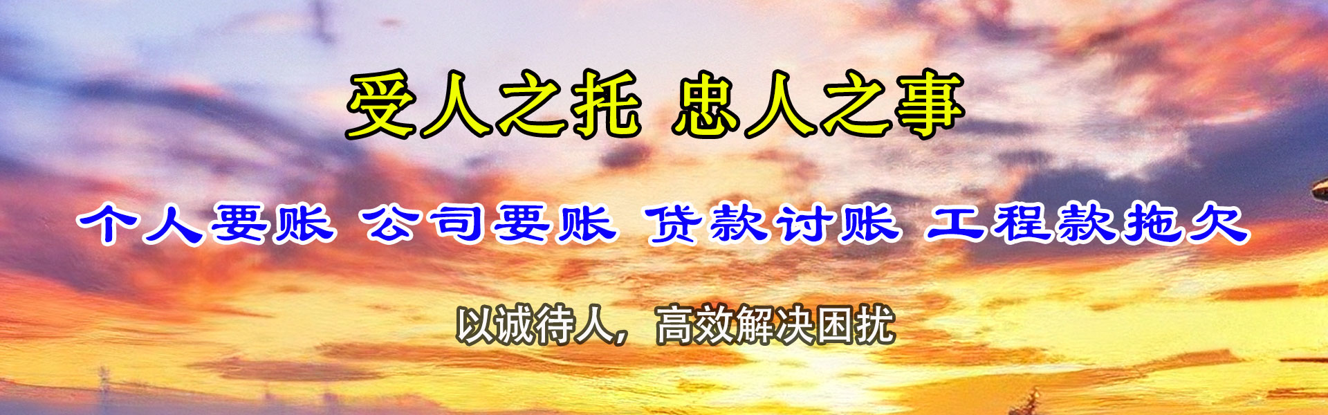 历城要债公司