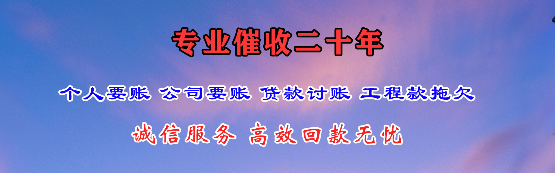 历城讨债公司